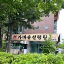 이조가마솥설렁탕 이미지