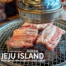 철수네숯불갈비 - 제주시 연북로 170 | 제주 돼지갈비 맛집 가족 외식은 철수네 숯불갈비