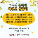중앙씨네마타운 4 2관 | 정이조주니어영어학원 Nation2 교재 후기 및 봄학기 신규모집 학부모 설명회