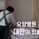 위드유 간병 이미지