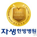 대구자생한방병원 이미지
