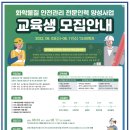 한국안전보건관리협회 이미지
