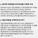 형설컨설팅센터학원