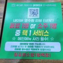 청궁 | 평택 포승 청궁염소탕 전골 후기