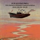 광주광역시 남구 이강하미술관 이미지