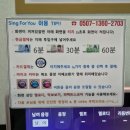 씽코인노래연습장 이미지