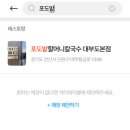 포도밭할머니칼국수 이미지