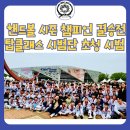 영웅 K타이거즈 태권도장 | 신곡2동태권도 신곡동태권도 신곡2동유치부태권도 신곡동유치부태권도 금오동태권도 동오역태권도...