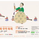 전촌동편제마을 이미지