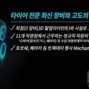 타이어나라 네이버블로그