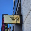 연화주유소 | 익산 영등동 미용실 헤어살롱작업실 리지 디자이너, 단발 레이어드컷 볼륨매직으로 인생머리 찾았어요