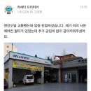 에니카랜드 서초점 | [양재 카센터] 애니카랜드 양재남부점 엔진오일 교환가격 및 후기