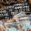 크라슈 | 부산역빵집 우유바다 매력 있는 마켓크라샵