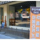 운교카페 이미지