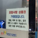 가기 전 필독! 포항 이동 24시 찜질방 추천, 온천포항건강랜드