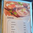 흑돼지삼백식당원주 이미지