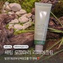 세림 도꼬마리 리페어크림 촉촉한 풋크림 추천 발관리
