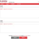 경희대학교 법무대학원 | [직장인 대학원 지원 후기]연세대/고려대 법무대학원(2024년 전기)