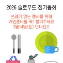 한국슬로푸드