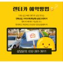 인천공항렌트카 딜리버리 서비스부터 물품대여까지! 디올뉴싼타페 후기✨🚙💨