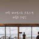 바솔트 크로스핏(BASALT CROSSFIT) 이미지