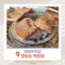 역촌파출소 1층 화장실 | [은평구 응암역 맛집] 양심소 역촌점, 가성비 좋은 소고기 한판 제대로 즐기고 온 후기