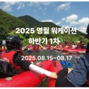 문화복지센터 세미나실 | 강원도 영월 워케이션 프로그램 – 문화 체험과 액티비티가 함께하는 특별한 시간