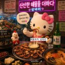 삼바리 매곡점 | 울산 매곡 '삼바리'