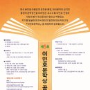 제5회 이민호문학상 공모-2026년10월30일 마감 이미지