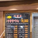 태화강민물장어 | 울산 장어맛집 태화강 민물장어 내돈내산 솔직후기