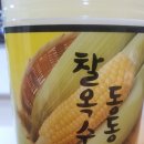 남면옥수수 이미지