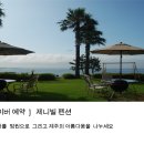 제니빌 이미지