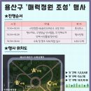 해방촌마을정원사 이미지