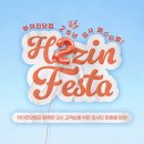 하이진