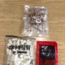 미미네슈퍼마켓 이미지