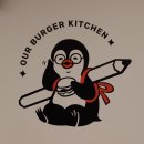 이삭버거한티역키친 이미지