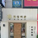 카누여관 | 부산 서면 가성비 감성숙소 호텔 경성여관 디럭스트윈 3인 이용