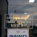 성주횟집/성주군맛집 : 예은바다회에서 모듬회 후기