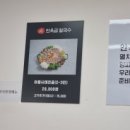 안옥금칼국수 이미지