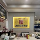 부산 명지 삼계탕 맛집ㅣ주왕산삼계탕 국제신도시점 후기