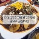 등뼈감자탕 창원도계 | 창원 도계동 감자탕 뼈찜 줄서서 먹는 맛집 등뼈가 창원도계점