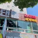 댄동세계맥주 네이버블로그