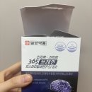 브레인팜 | 영양제] 치매예방 및 건강에 도움되는 ‘365 인지력 기억력 브레인 포스파티딜세린(PS)징코’ 섭취후기