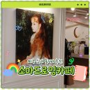 가람로116번길(2) | 파주실내놀거리 소마드로잉카페 비오는 날 아이와 즐기는 감성 체험