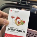 대한적십자사울산혈액원 | 양산 헌혈의집 헌혈후기 이벤트 주차