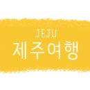 구엄리용삼네
