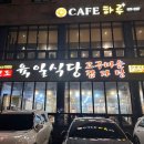 육일식당 | 전주 고구마순 감자탕 원조맛집, 가족모임과 아이 동반 가능한 육일식당 내돈내산 후기