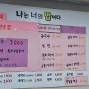 나는너의밥이다 이미지