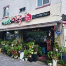 신선만두애