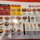 한신포차 거여점 이미지